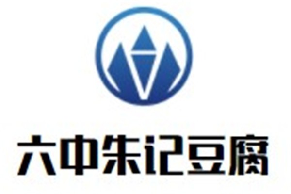 六中朱记豆腐品牌logo
