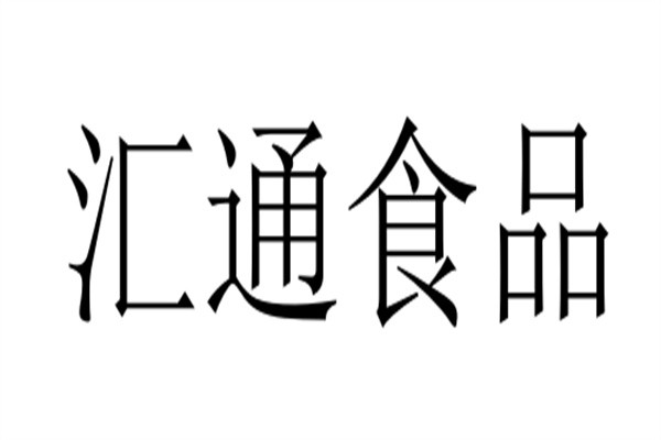 汇通食品加盟