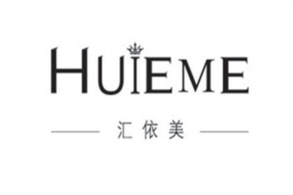 汇依美服饰