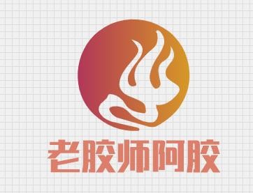 老胶师阿胶加盟