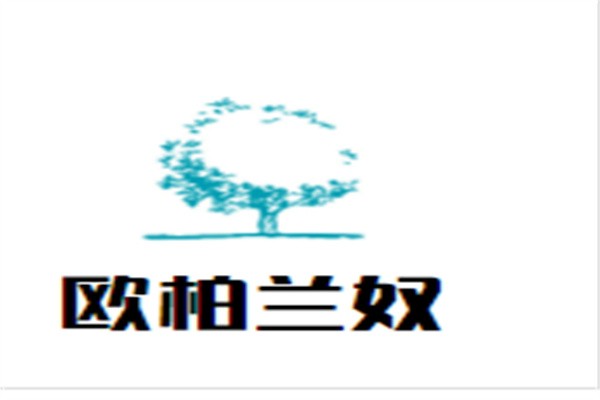 欧柏兰奴女装加盟