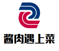 酱肉遇上菜品牌logo