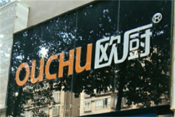 欧厨美加盟