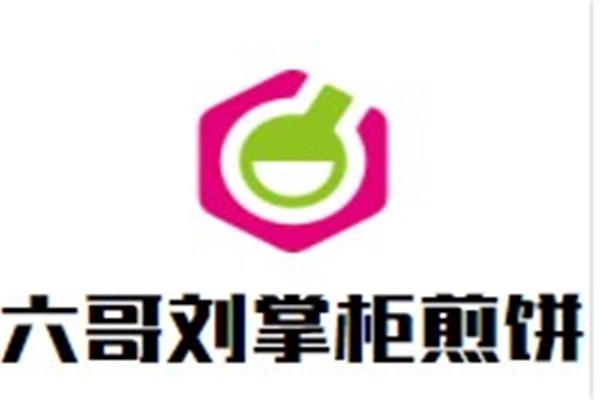 六哥刘掌柜煎饼品牌logo