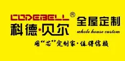 科德贝尔全屋定制加盟