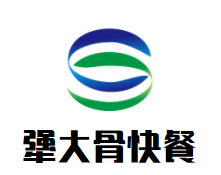 犟大骨快餐