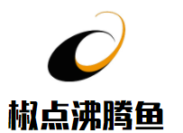 椒点沸腾鱼加盟