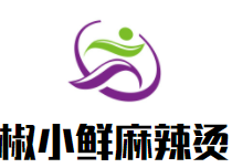 椒小鲜麻辣烫加盟