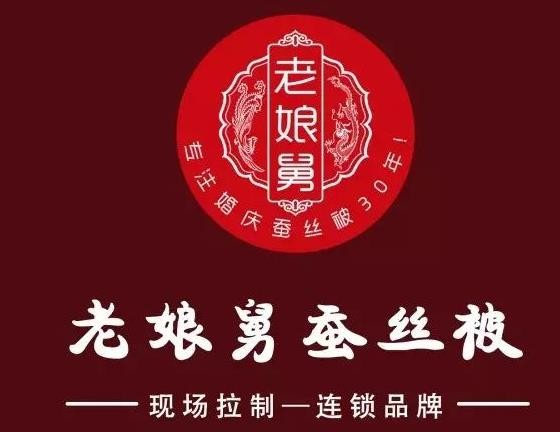 老娘舅蚕丝被加盟