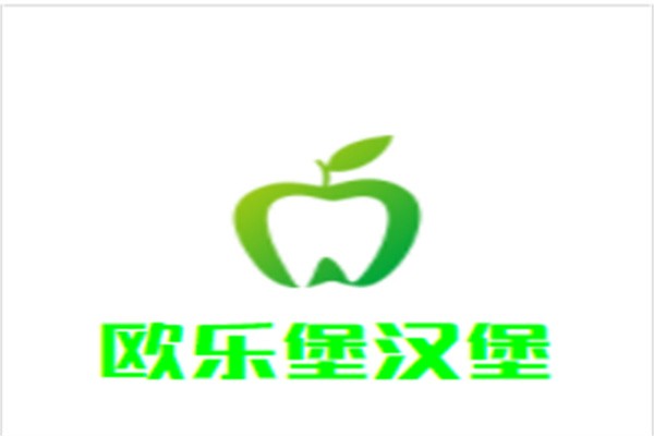 欧乐堡汉堡加盟