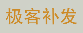 极客补发加盟