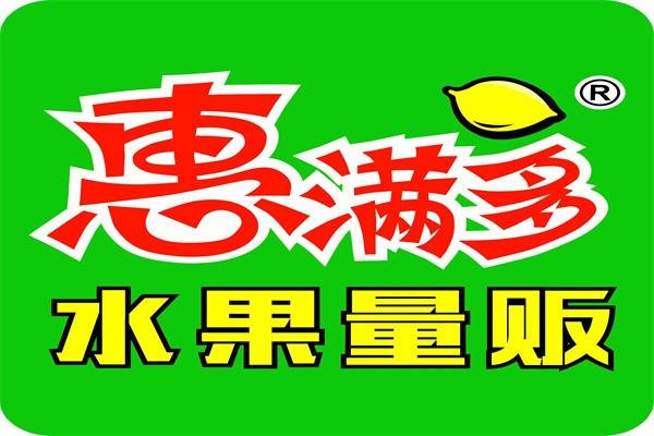 惠满多水果加盟