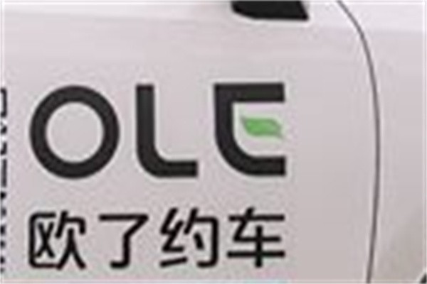 欧了约车加盟