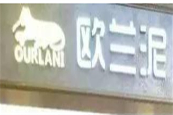 欧兰泥艺术漆加盟