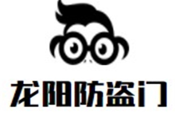 龙阳防盗门加盟