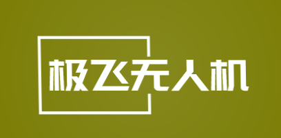 极飞无人机加盟