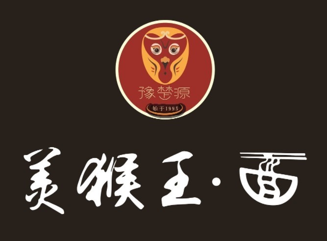 美猴王生烫品牌logo