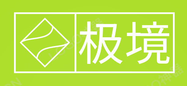 极境加盟