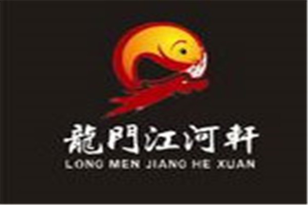 龙门江河轩火锅加盟