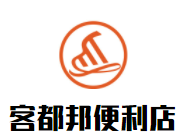 客都邦便利店加盟