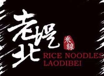 老提北米线加盟