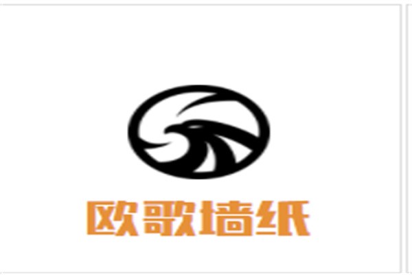 欧歌墙纸加盟