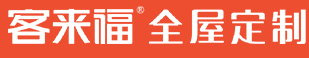 客来福全屋定制加盟