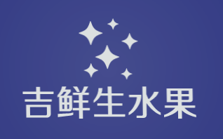 吉鲜生水果加盟