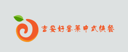 吉安好客莱中式快餐加盟