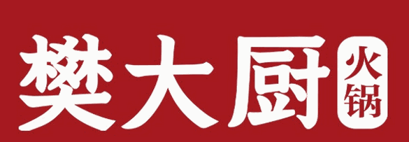 樊大厨火锅加盟