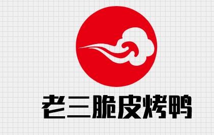 老三脆皮烤鸭店加盟