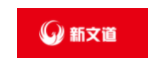 新文道考研加盟