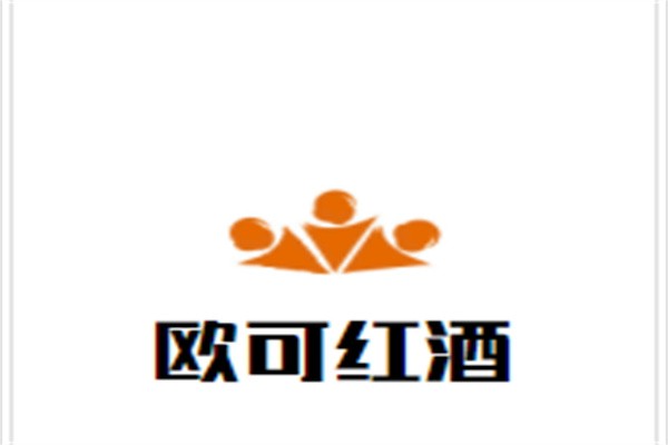 欧可红酒加盟