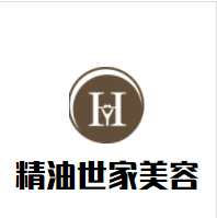 精油世家美容品牌logo