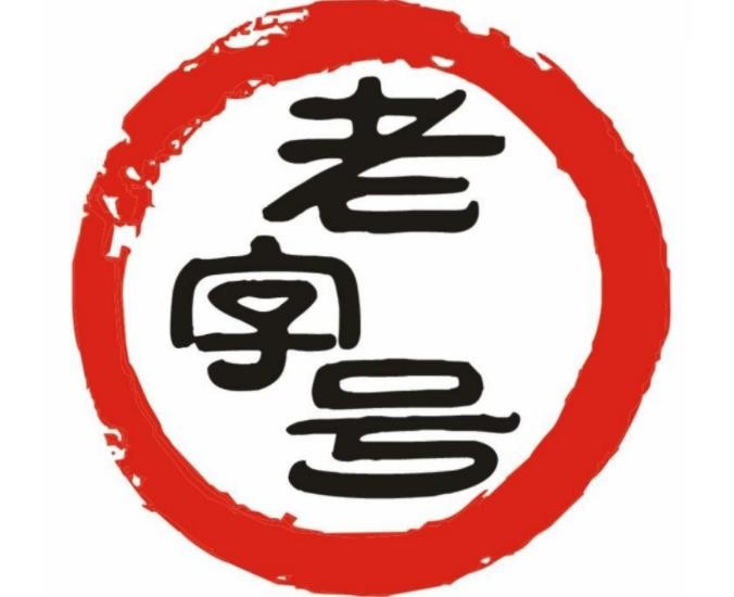 老字号鲍鱼鸡煲加盟