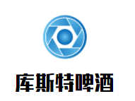 库斯特啤酒加盟