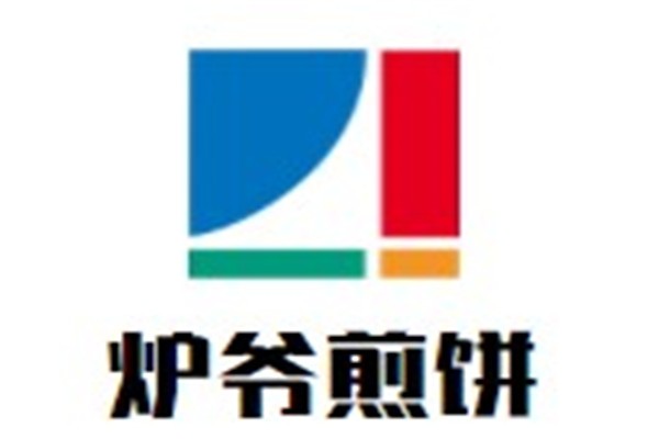 炉爷煎饼加盟