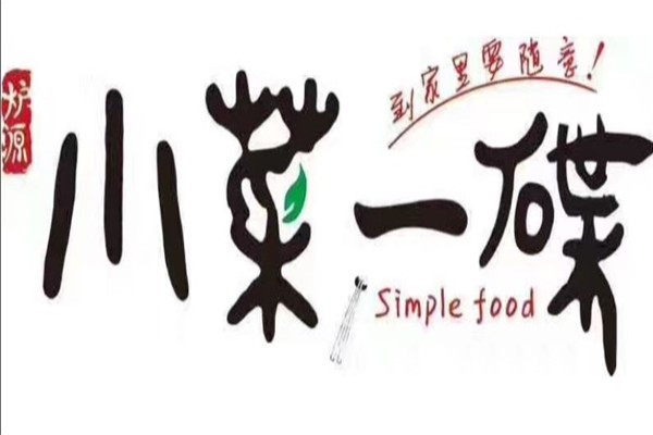 炉源小菜一碟加盟