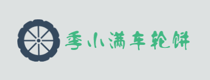 季小满车轮饼加盟