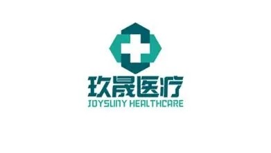 玖晟医疗加盟