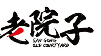 老院子肥肠鸡加盟