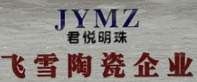 飞雪瓷砖加盟