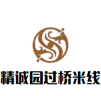 精诚园过桥米线加盟