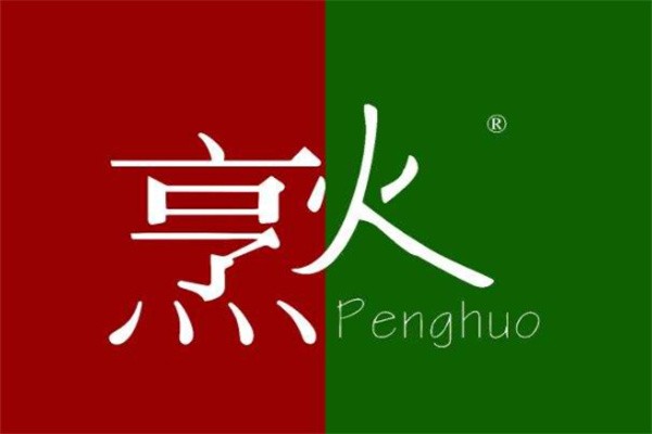 烹火披萨加盟