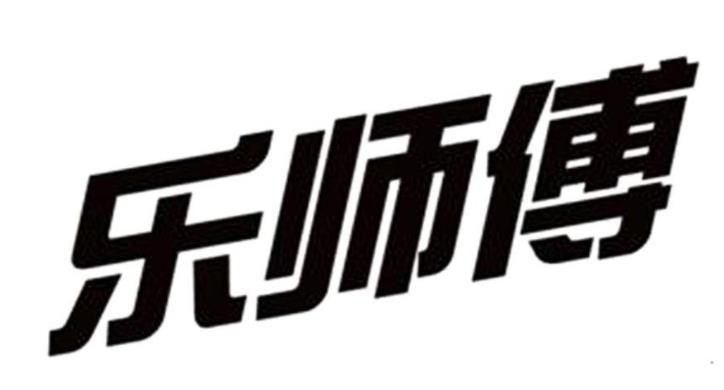 乐师傅串串杯品牌logo