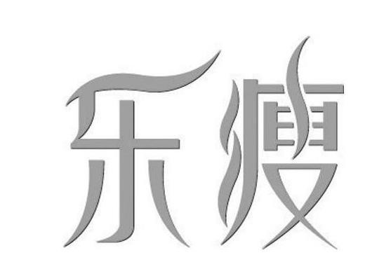 乐瘦减脂训练营品牌logo