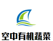 空中田园有机蔬菜加盟