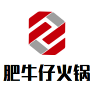肥牛仔火锅加盟