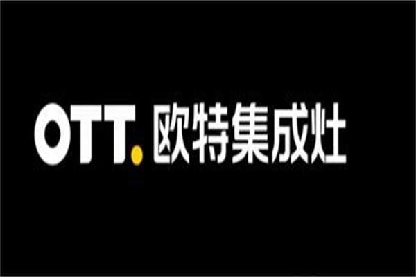 欧特集成灶加盟