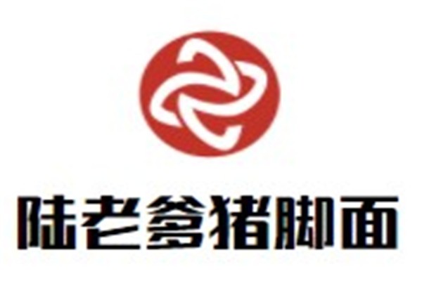 陆老爹猪脚面加盟